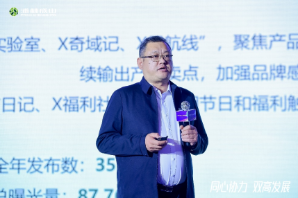【新闻稿】2023-2024九龙体育最新版下载地址乘用车经销商大会圆满举行2-23401