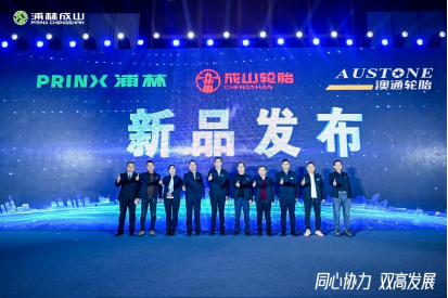 【新闻稿】2023-2024九龙体育最新版下载地址乘用车经销商大会圆满举行2-23914