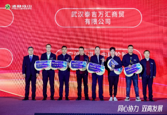 【新闻稿】2023-2024九龙体育最新版下载地址乘用车经销商大会圆满举行2-231057