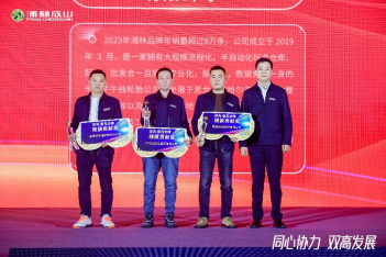 【新闻稿】2023-2024九龙体育最新版下载地址乘用车经销商大会圆满举行2-231058