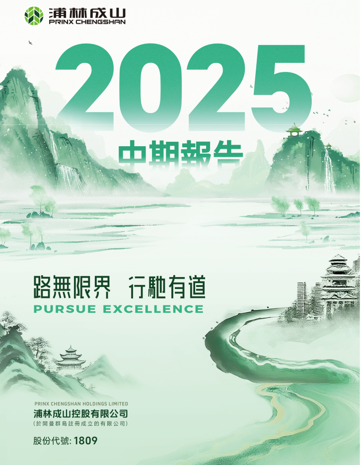 企鹅体育官方网站2025年上半年业绩：营收57亿(+6.4%)，净利5亿，彰显韧性