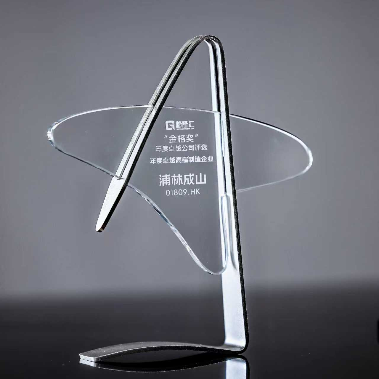 企鹅体育vip在线全站斩获“年度卓越高端制造企业”，技术、智能、绿色化驱动长期成长